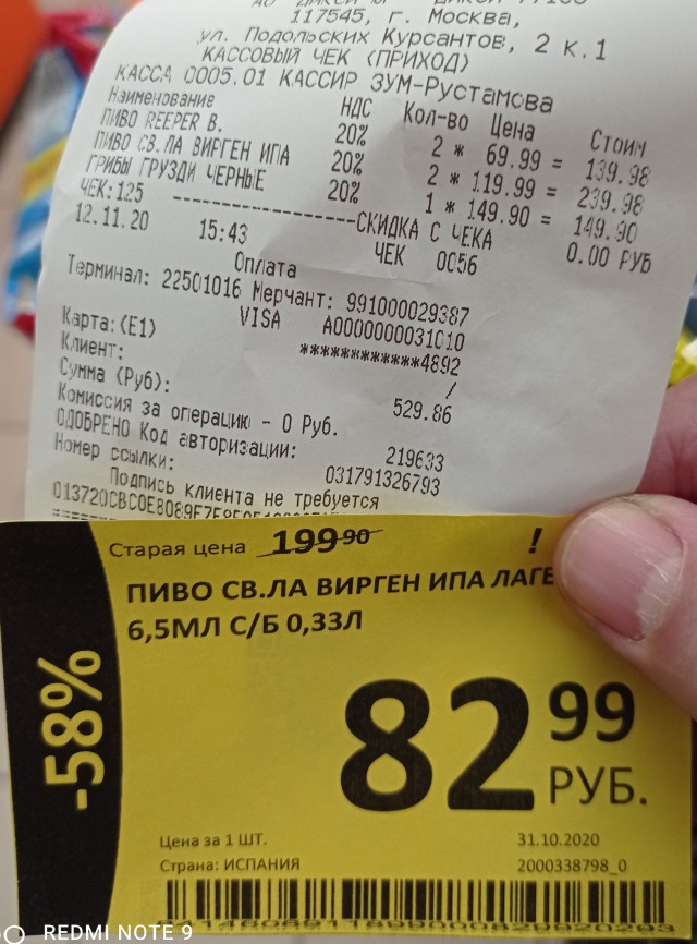 "Пятёрочка", зачем вы так делаете?