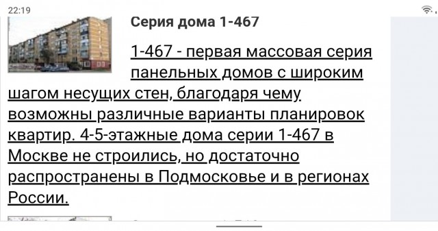 Королевская хрущевка