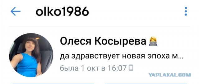 Беременная жена российского бизнесмена пропала после странного СМС