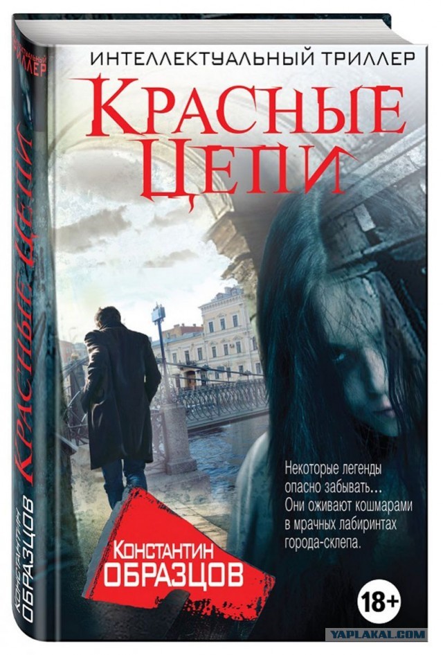 Какую последнюю книгу прочитали?