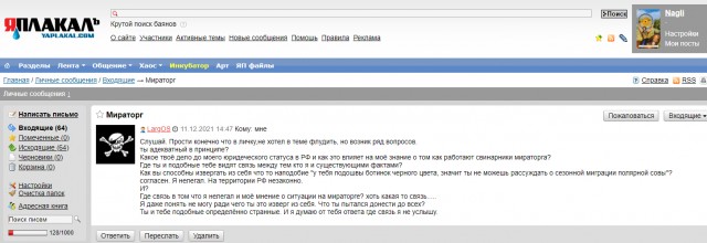 Это должно было случиться с «Мираторгом» в Брянской области