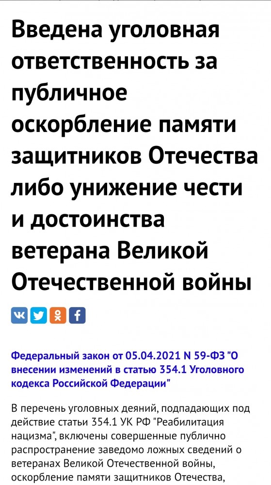 Как оскорбив одного ветерана сесть на 4 года, а оскорбив всех ветеранов стать уважаемым человеком