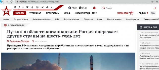 Что он несёт?