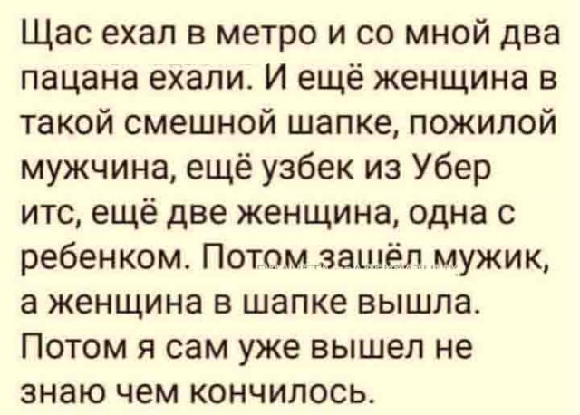 А что, если начать деградировать уже с понедельника...