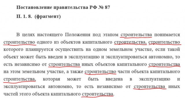Строительные приколы и другие маразмы