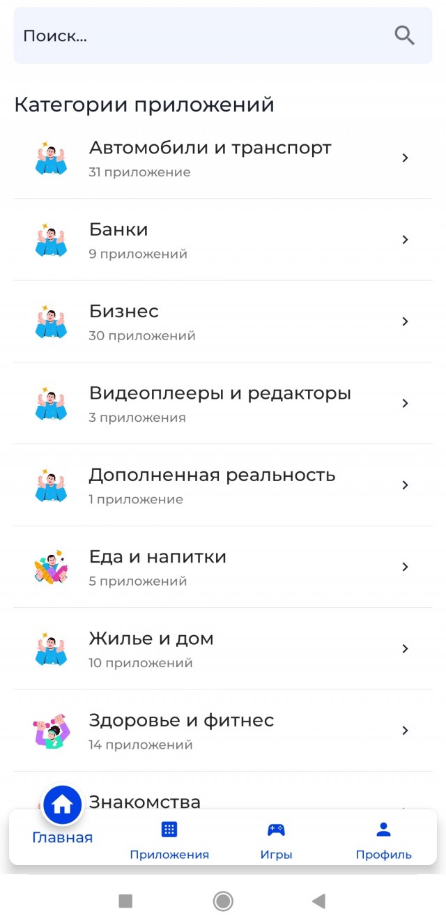 NashStore: российский аналог Google Play доступен для скачивания
