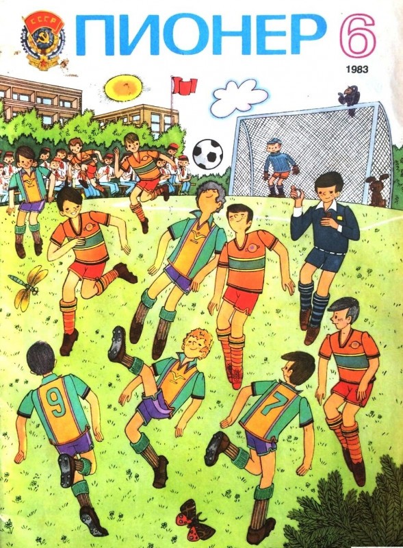 Журнал «Пионер»: культовое советское издание для детей и подростков