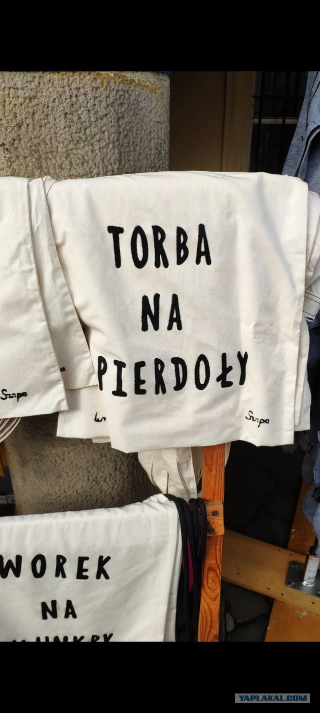 Немного о Польше