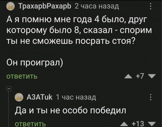 Забавные шутки, фразы, картинки из этих ваших интернетов 01.09.2022