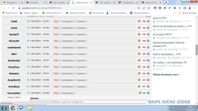 Лавров потребовал от офиса Борреля до конца сегодняшнего дня предоставить стенограмму