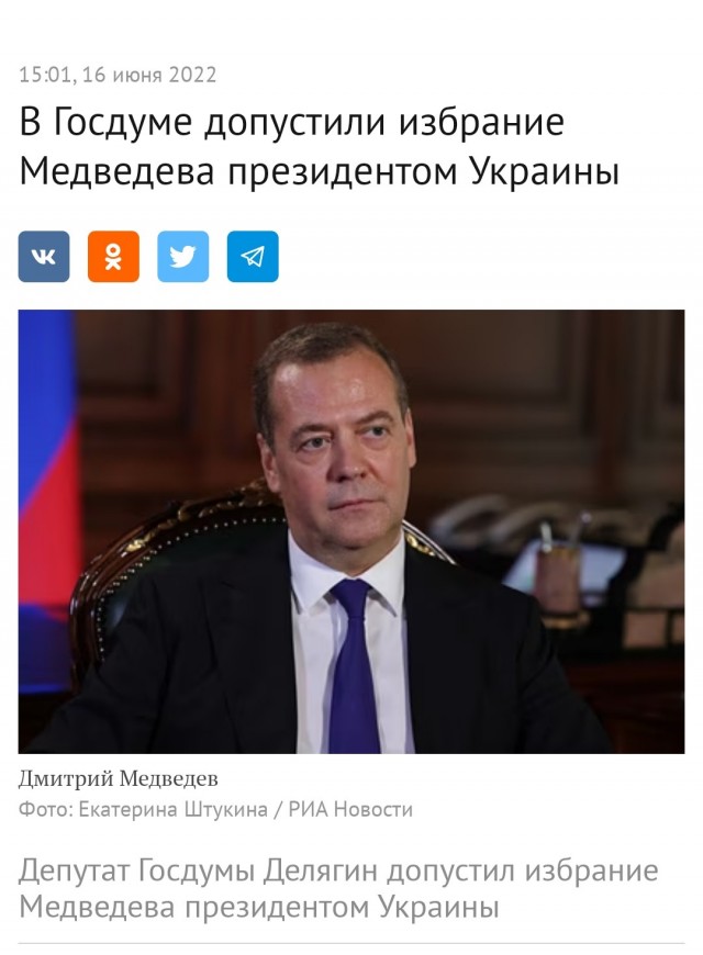 Медведев дал обещание, что все цели спецоперации будут достигнуты