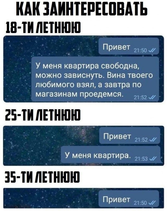 Немного мемчиков. Для взрослых. Часть 20