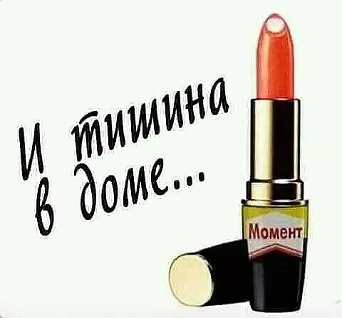 Юмор в картинках и без