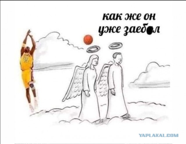 Произошла классика