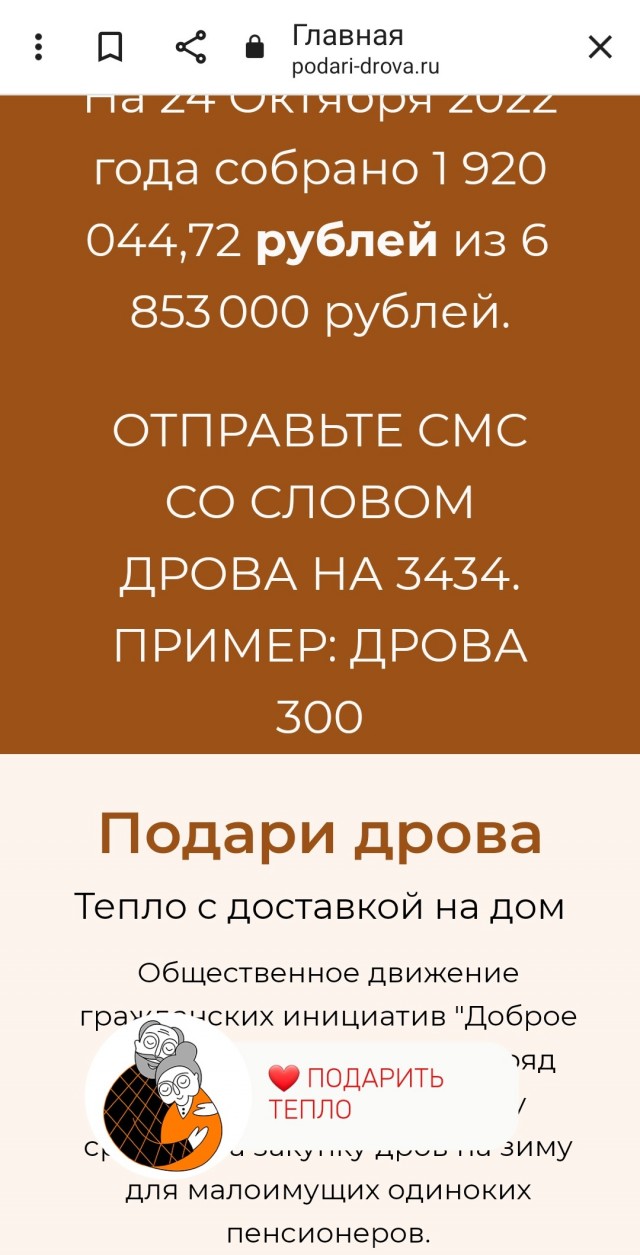 Переоценка ценностей