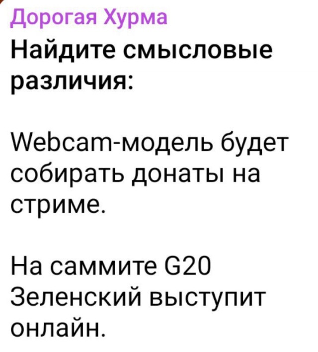 Украина просит G20 исключить Россию из состава группы