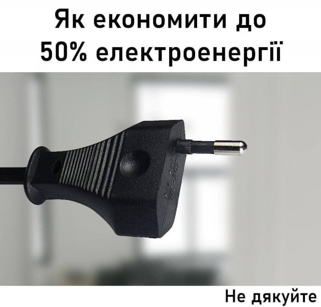 Энергетики призвали украинцев покинуть страну ради экономии электричества