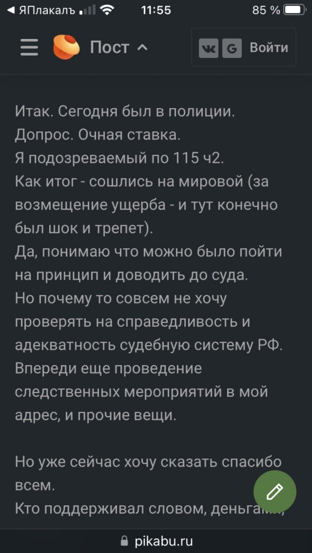 Ах ты мне шпалу, ну и я тебя шпалой