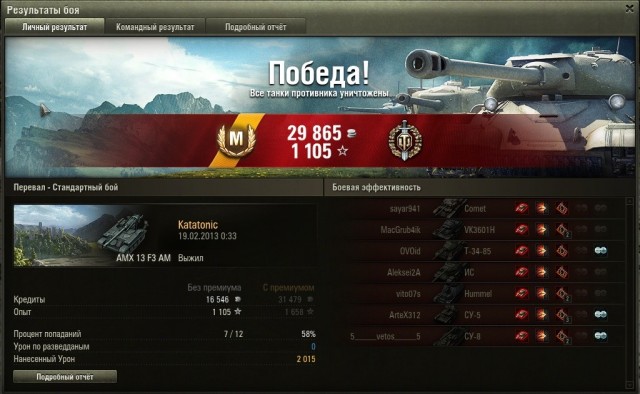 Wargaming 3