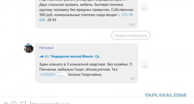 Ещё деревни "Я сома" не хватает