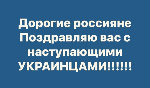 Победная поступь идиотизма по планете – том 5