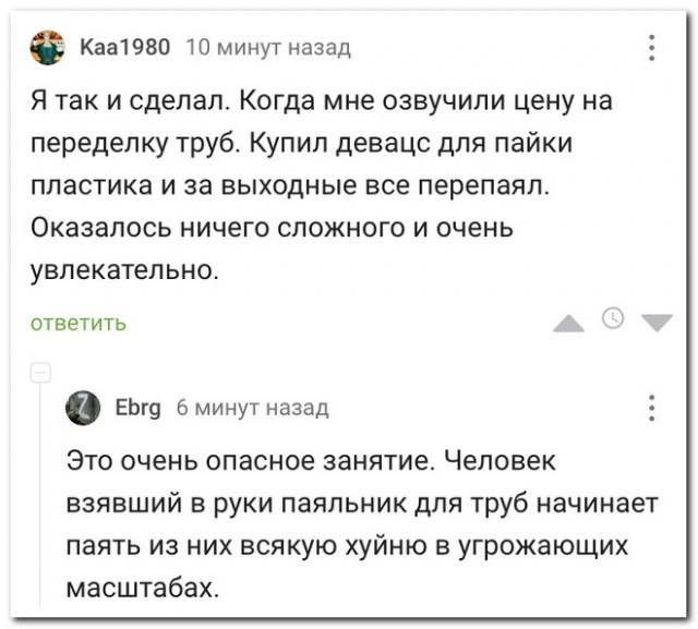 Забавные комментарии из социальных сетей (16.01.23)