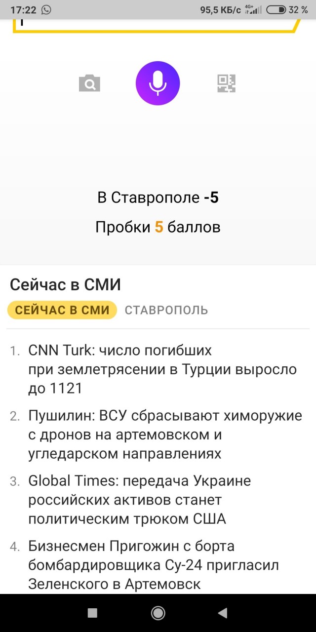 Яндекс упал?