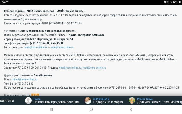 ​В воронежском посёлке гастарбайтер из Узбекистана залез в окно частного дома, напал на несовершеннолетнюю девочку и попытался её изнасиловать