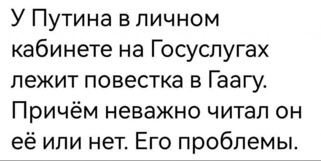 Победная поступь идиотизма по планете – том 12