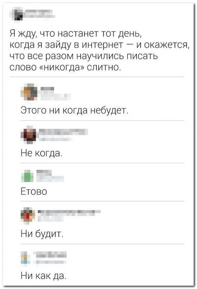 Забавные комментарии из социальных сетей (17.04.23)