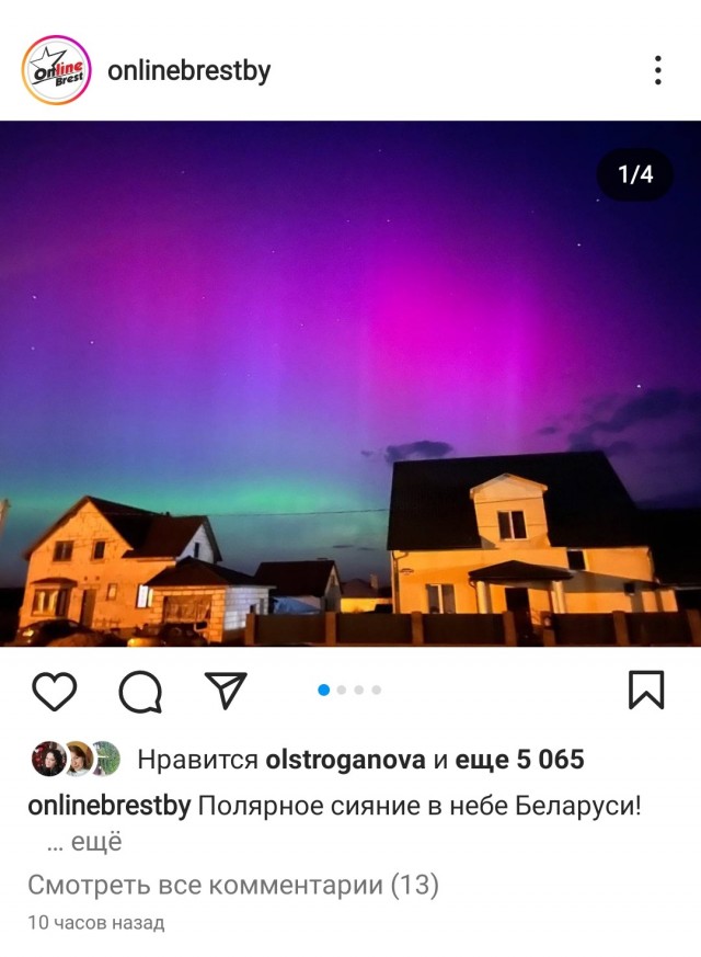 Над Москвой северное сияние
