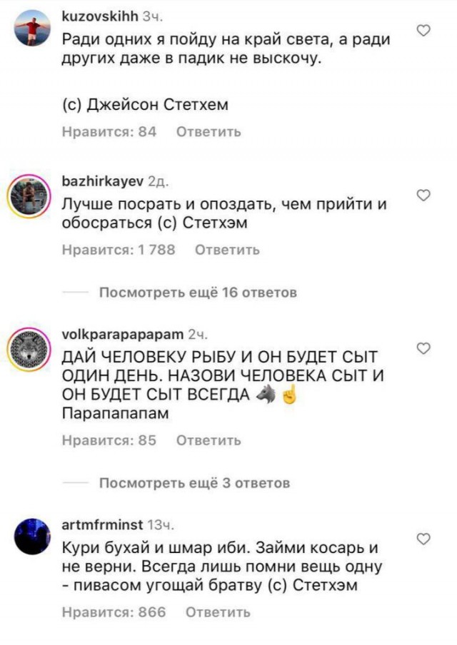 Жека ху..ню не скажет