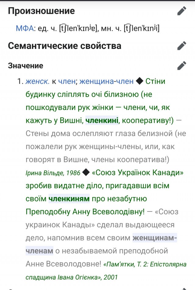 Словарный запас пополнен
