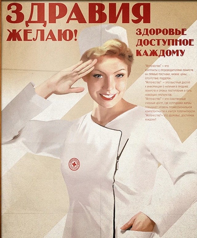 С Днём медика нас!