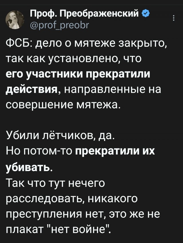 ФСБ прекратила дело о вооруженном мятеже