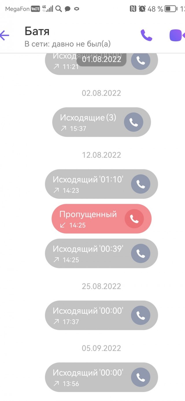 БАТЯ