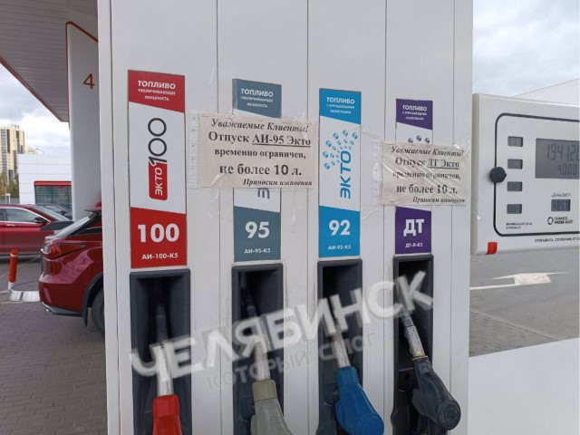В правительстве РФ поручили принять срочные меры по снижению цен на топливо на заправках