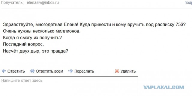 Эх! А мог бы стать миллионером!