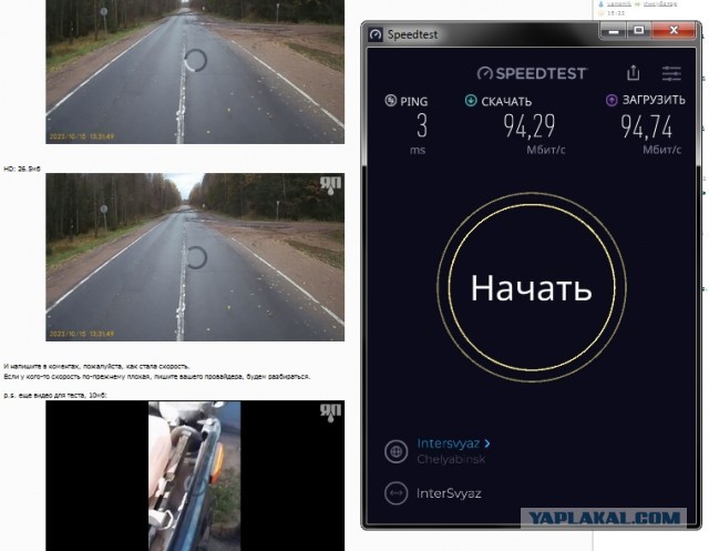 18.10.23: новый видеосервер для пользователей Мегафон и рядом) Как скорость?