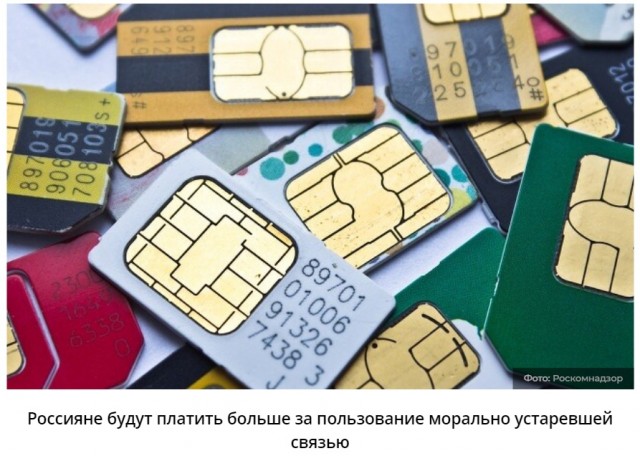Операторам увеличат плату за использование 4G в 10 раз