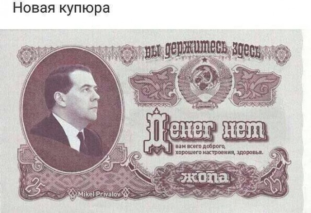 Медведев: Наконец-то шавки осознали свою роль в цирке уродов