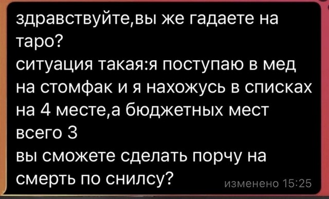 Народная меДИЧина 9010
