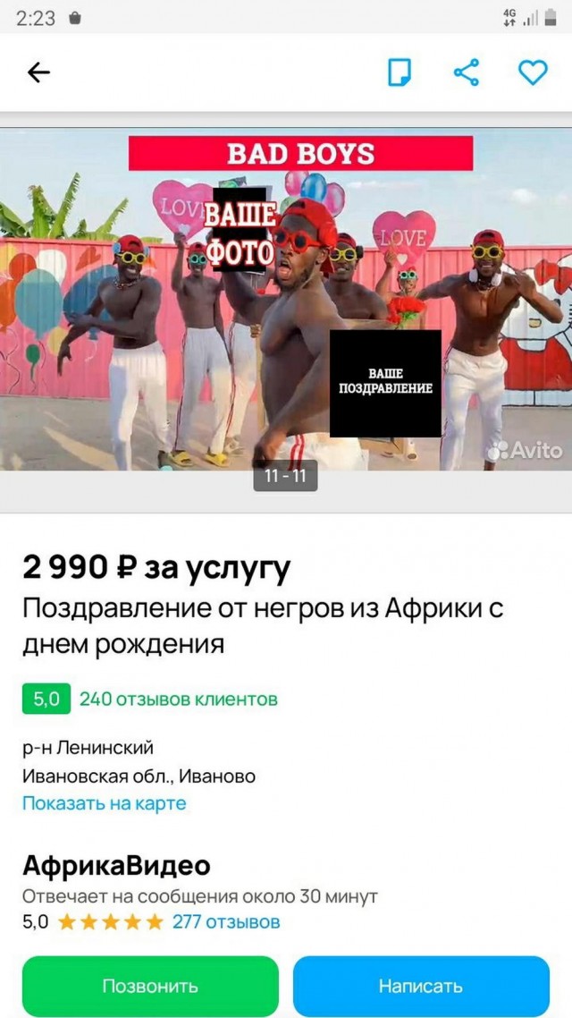 Нуштош 02.02.2024