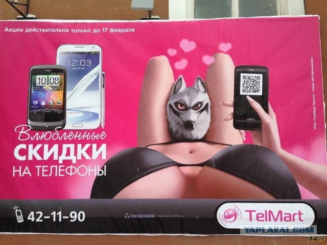 А вы о чём подумали?