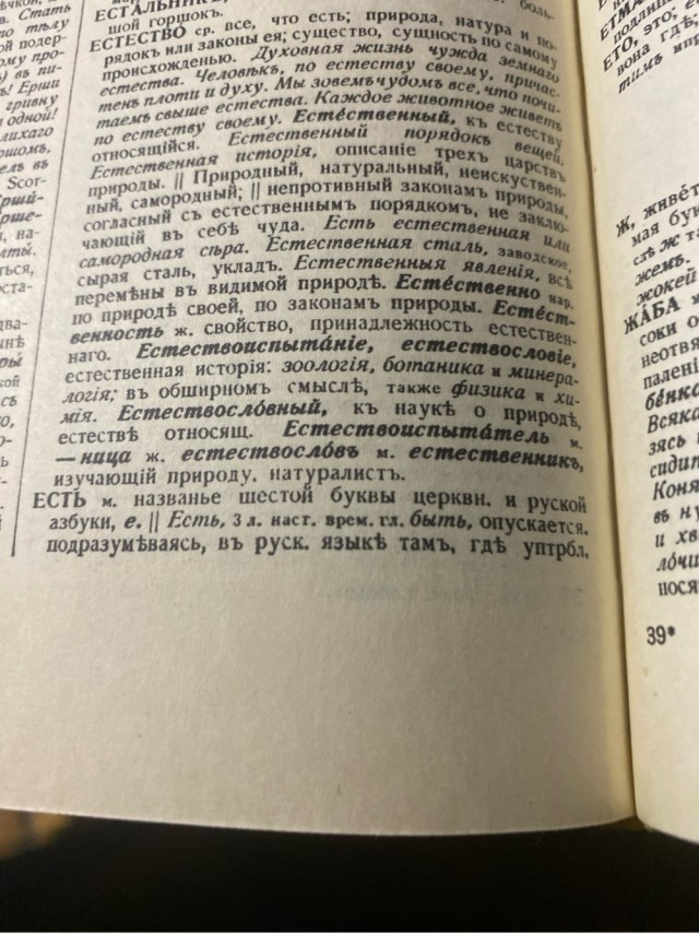 Вопрос: какой глагол вы употребляете - "кушать" или "есть"?