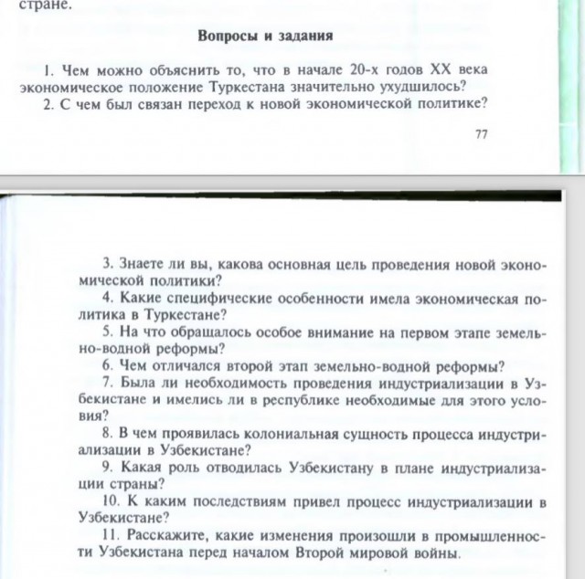 Учебник истории в Узбекистане
