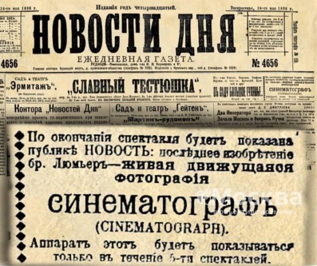 Москва дореволюционная - 11
