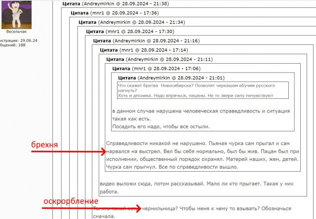 «На колени я не встану»
