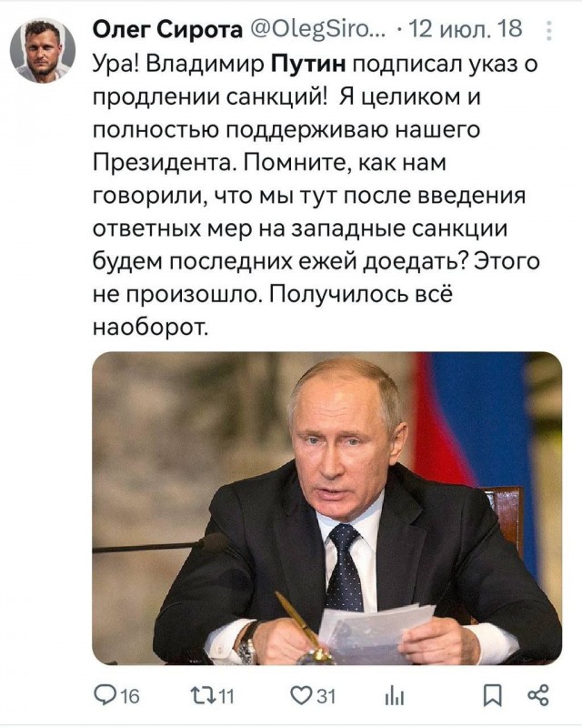 Заявление от Олега Сироты