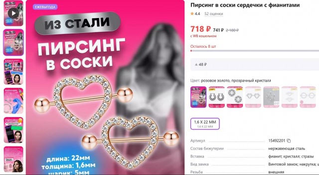 Пошлые отзывы из онлайн магазинов